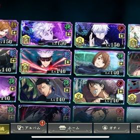 呪術廻戦ファントムパレード引退垢