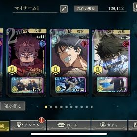 ファンパレ 五条4体所持！！ 引退