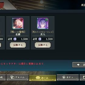 ファンパレ引退垢