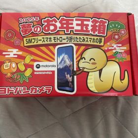 motorola razr 40 SIMフリースマホ 3点セット