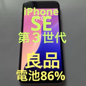 【良品】iPhone SE（第３世代）
