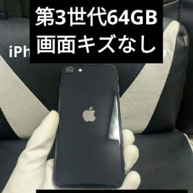 美品 iPhone SE 第3世代 64gb 黒 ブラック SIMフリー 4