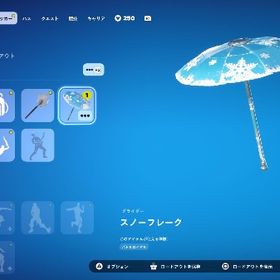 フォートナイトアカウント