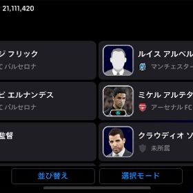 引退垢 | eFootball 2025(イーフト)のアカウントデータ、RMTの販売・買取一覧