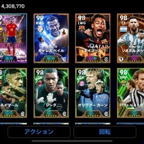 ベイル セードルフ MSN 冨ウホ ヘーネス ヴィエラ シュマイケルなど | eFootball 2025(イーフト)のアカウントデータ、RMTの販売・買取一覧