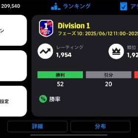 div,レート上げ代行/実績作りのため最安中 | eFootball 2025(イーフト)の代行、RMTの販売・買取一覧