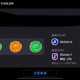 本人確認済み✅猛者によるdivision代行🔥 | eFootball 2025(イーフト)の代行、RMTの販売・買取一覧