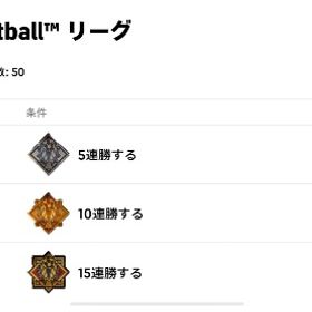 本人確認済み✅猛者によるレート上げ代行🔥 | eFootball 2025(イーフト)の代行、RMTの販売・買取一覧