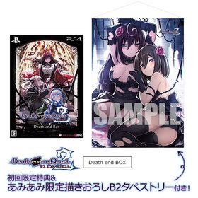 【あみあみ限定特典】【特典】PS4 Death end re；Quest2 Death end BOX