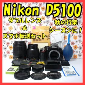 ニコン(Nikon)の❤Nikon D5100❤スマホ転送OK❤秋の行楽シーズンに❤Wレンズ❤美品❤(デジタル一眼)