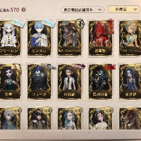 第五人格引退垢