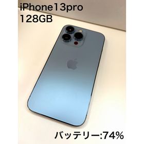 アイフォーン(iPhone)のiPhone13 Pro 128GB シエラブルー SIMフリー 付属品完備(スマートフォン本体)