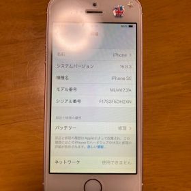 iPhone SE 64GB SIMフリー 第一世代 ローズゴールド？