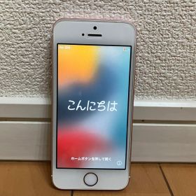 iPhone SE SIMロック解除済 32GB
