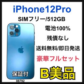 B 100% iPhone 12 Pro 512 GB SIMフリー 本体