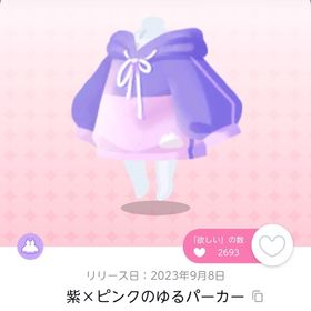 紫×ピンクのゆるパーカー 双子分 | ポケコロツイン(ポケツイ)のアカウントデータ、RMTの販売・買取一覧