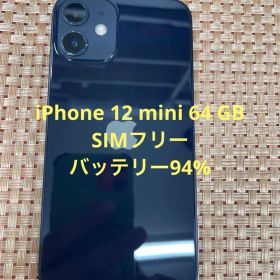iPhone 12 mini 64 GB ブラックSIMフリー【8736】