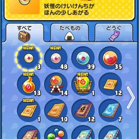 最強アカウント | 妖怪ウォッチ ぷにぷにのアカウントデータ、RMTの販売・買取一覧