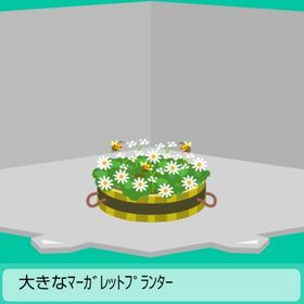 大きなマーガレットプランター | スペースデブリーズのアカウントデータ、RMTの販売・買取一覧