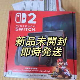 Nintendo Switch 2 本体 日本語システム