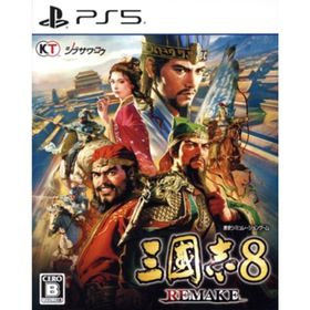 三國志8 REMAKE／ＰＳ５(家庭用ゲームソフト)
