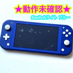 Nintendo Switch Lite 本体 ブルー