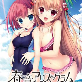 PS4 春音アリス*グラム Snow Drop 完全生産限定版