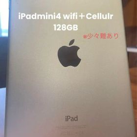 iPadmini4 wifi+Cellulr128GB ※少々難、値段交渉アリ