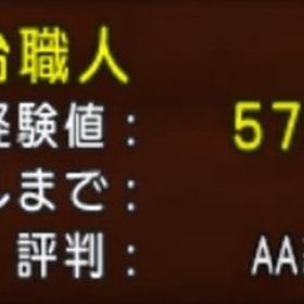武器鍛治職人Lv80ウェディ女 即購入ok!! | ドラクエ10(DQX)のアカウントデータ、RMTの販売・買取一覧