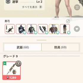 モンハンNow 引退垢(HR92)