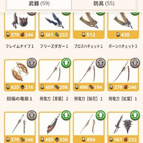 ⭐️急ぎのため今だけ10%off⭐️モンハンNow 強垢 ハンターランク11...