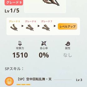 モンハンnow引退垢