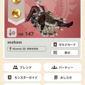 モンハンNowデータ返してください。