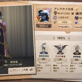 第五人格引退アカウント/2023ivt優勝枠有 | 第五人格(Identity V)のアカウントデータ、RMTの販売・買取一覧