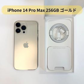 【美品】SIMフリー iPhone 14 Pro Max 256GB ゴールド