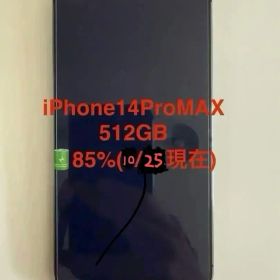 iPhone 14 Pro Max 512GB 本体