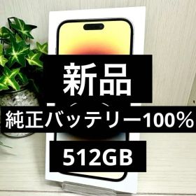 ✅【新品純正電池100％】⭐️iphone 14 Pro Max 512GB