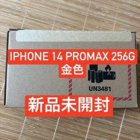 Apple iPhone 14 Pro Max 256GB ゴールド