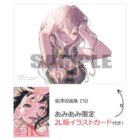 【あみあみ限定特典】信澤収画集 ITO (書籍)