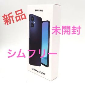 Samsung Galaxy A25 5G 本体／SIMフリー