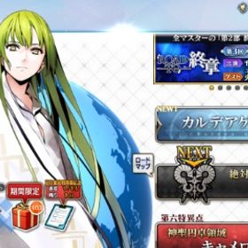 星5鯖12体/聖晶石27個/マスターレベル97/希望価格をお願いします。| FGOのアカウントデータ、RMTの販売・買取一覧