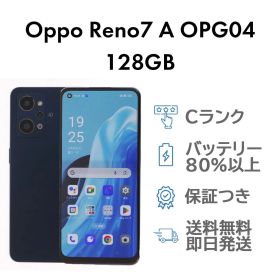 Reno7 A 128GB ブラック Oppo OPG04 au SIMロック解除済み Cランク スマホ 本体 送料無料 即日発送