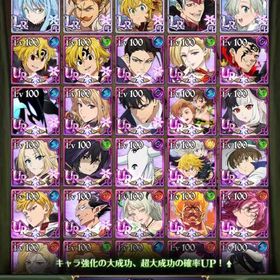 グラクロ | グラクロのアカウントデータ、RMTの販売・買取一覧