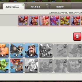 クラクラゲームアカウントです。