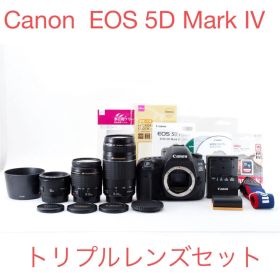 保証/Canon EOS 5D Mark IV標準&望遠&単焦点レンズセット