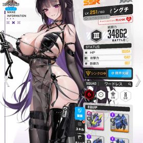 【2.5周年イベント開催中！】 NIKKE 引退アカウント