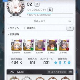 NIKKE引退アカウント