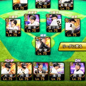 巨人純正 スピ116060 | プロスピAのアカウントデータ、RMTの販売・買取一覧