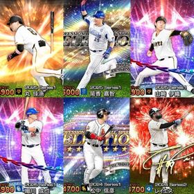 【完全初期垢】S23体：PS筒香 PS松中 EX山﨑 EX細川 AN坂倉 ANレイエス | プロスピAのアカウントデータ、RMTの販売・買取一覧