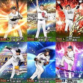 【完全初期垢】S25体：PS菅野 AN柳田 OB岩村 近藤 EX今井 PS小林 | プロスピAのアカウントデータ、RMTの販売・買取一覧